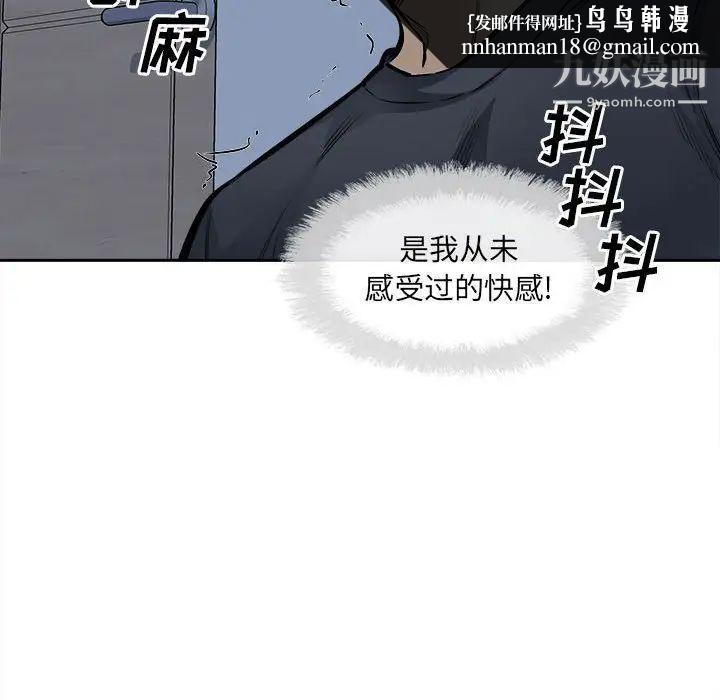 最慘房東並不慘，第98話，第 65 页