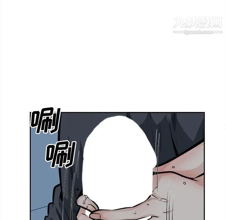 最慘房東並不慘，第98話，第 8 页