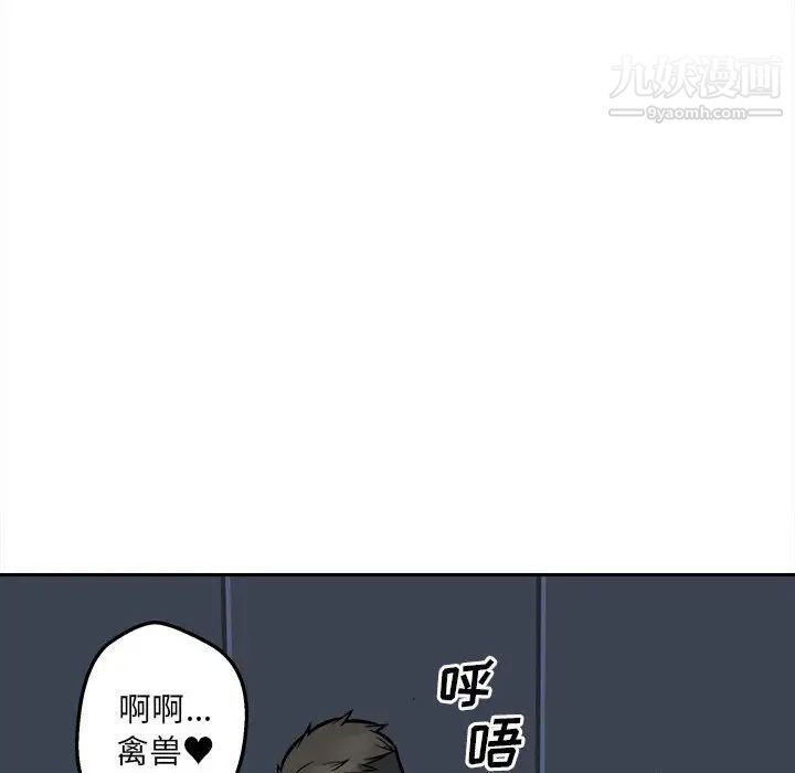 最慘房東並不慘，第98話，第 98 页