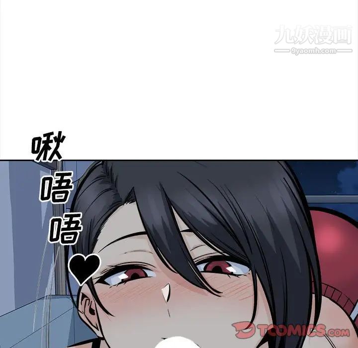 最慘房東並不慘，第98話，第 57 页