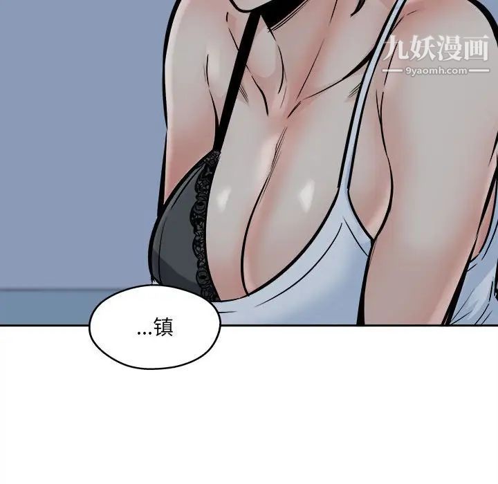 最慘房東並不慘，第98話，第 28 页