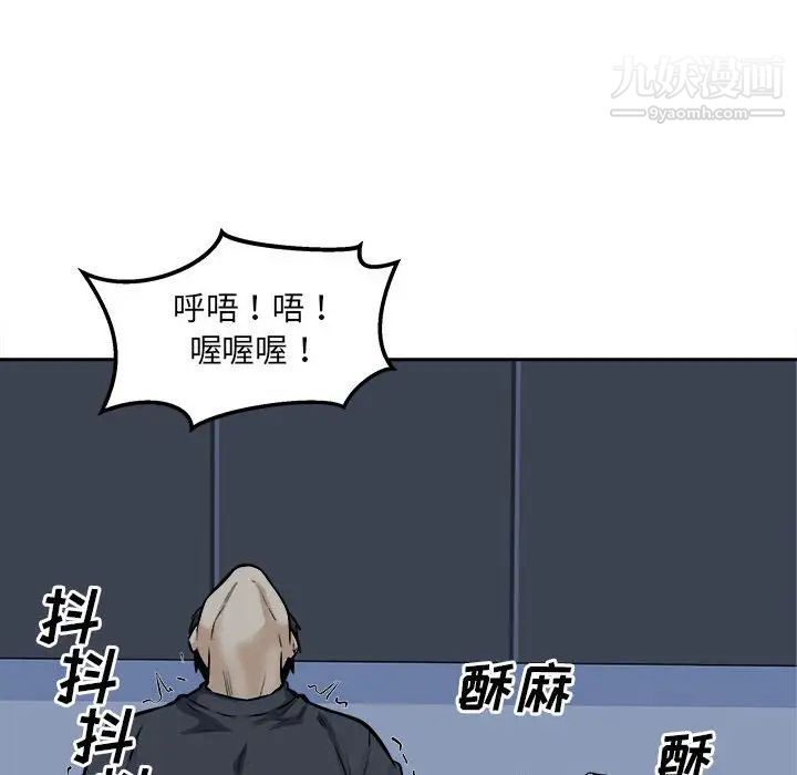 最慘房東並不慘，第98話，第 60 页