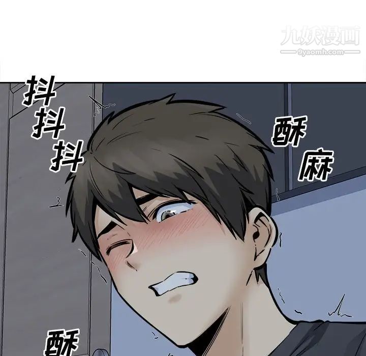 最慘房東並不慘，第98話，第 64 页