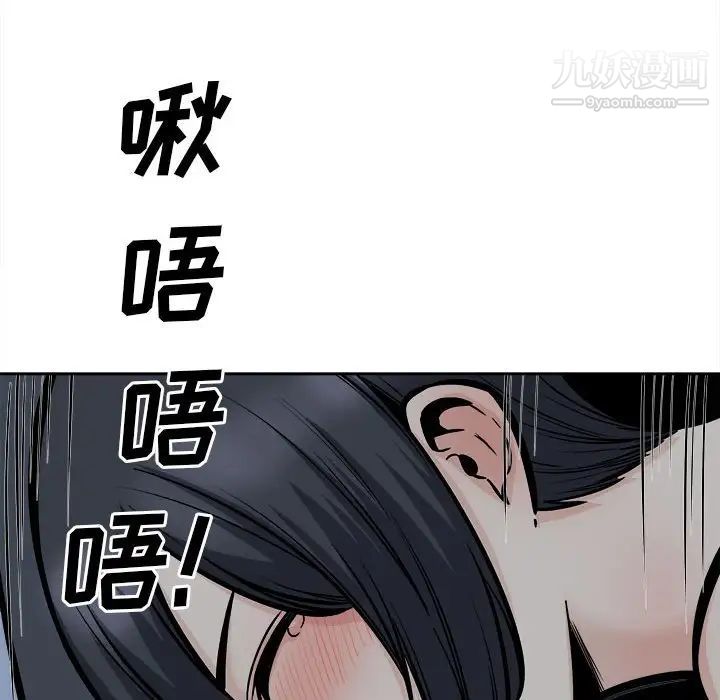 最慘房東並不慘，第98話，第 51 页