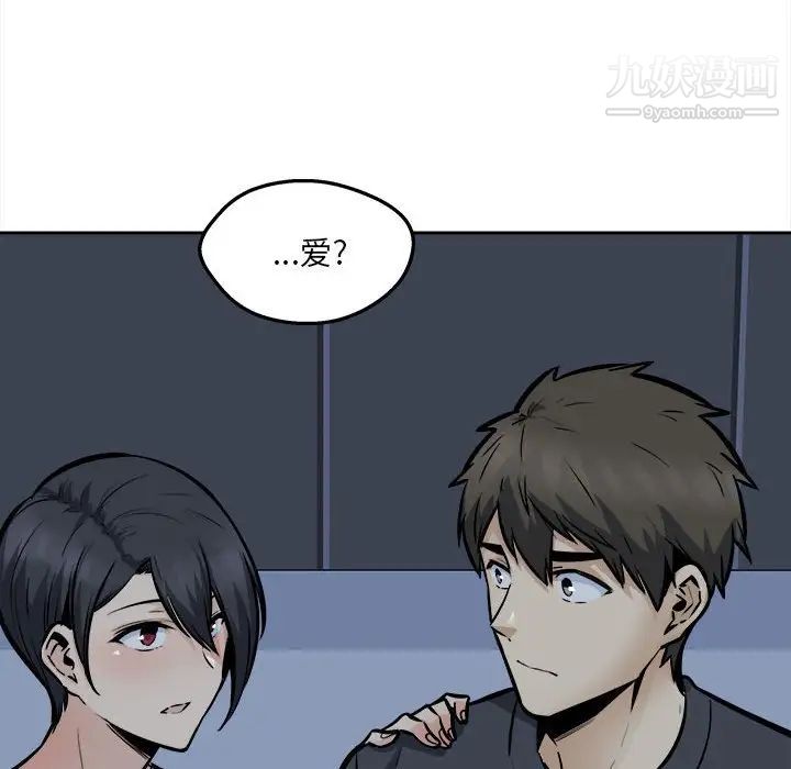 最慘房東並不慘，第99話，第 80 页