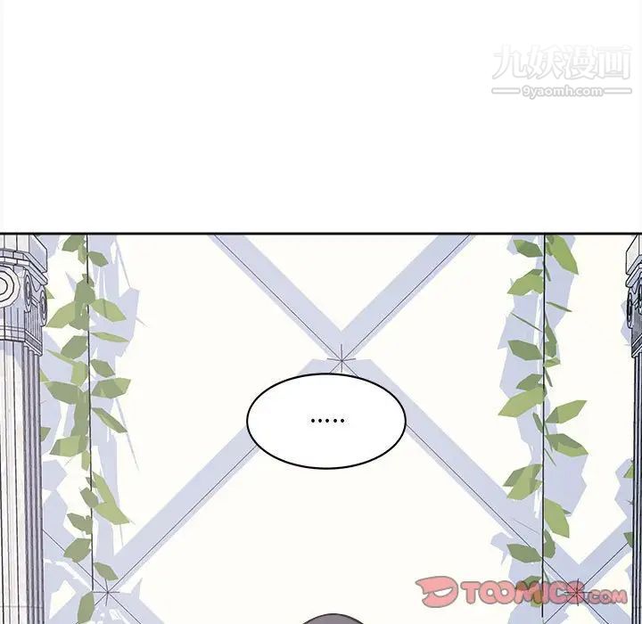 最慘房東並不慘，第99話，第 111 页