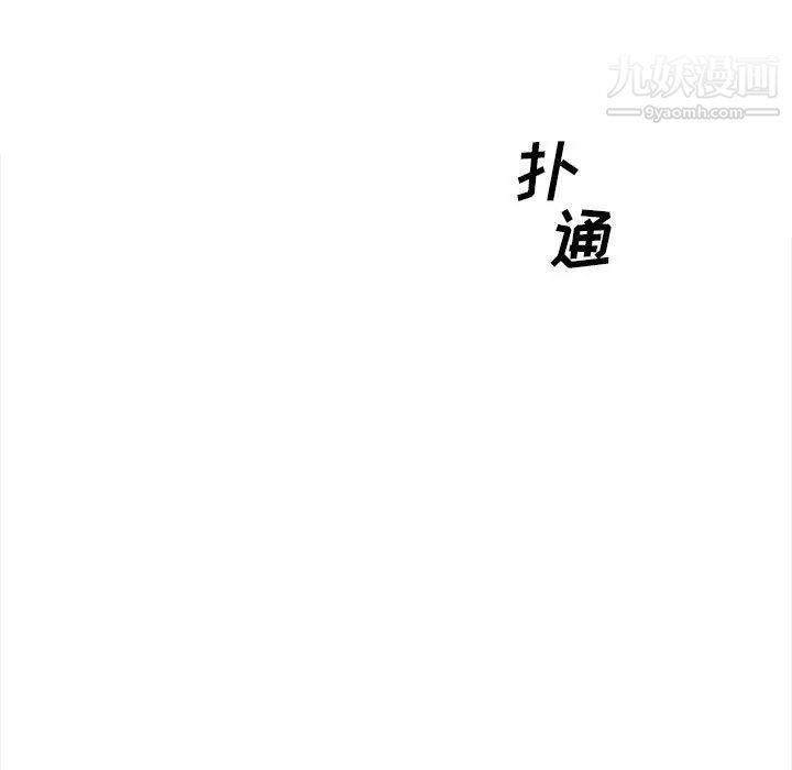 最慘房東並不慘，第99話，第 19 页