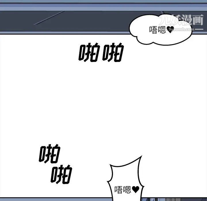 最慘房東並不慘，第99話，第 5 页