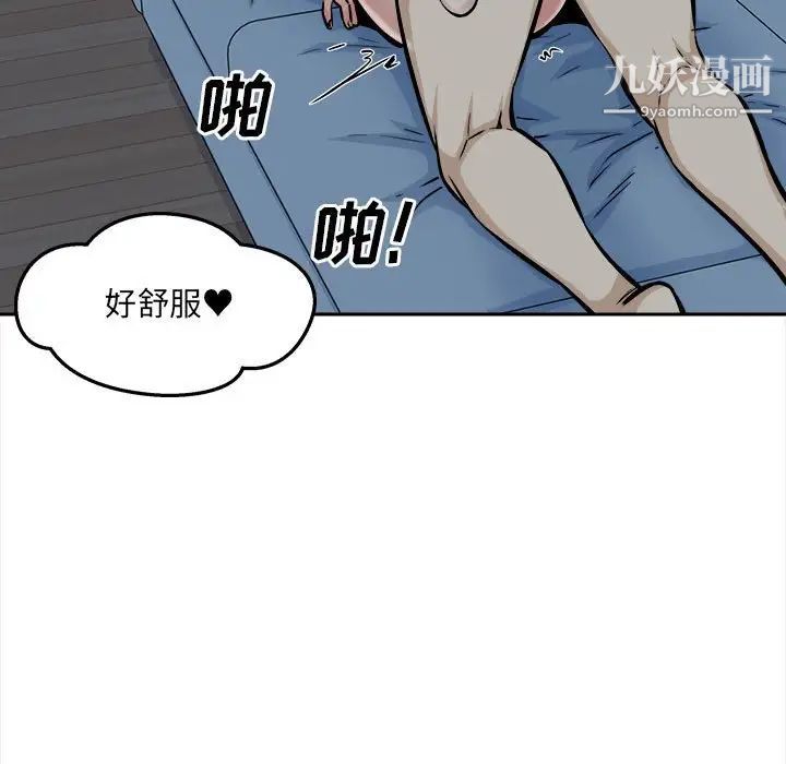 最慘房東並不慘，第99話，第 25 页