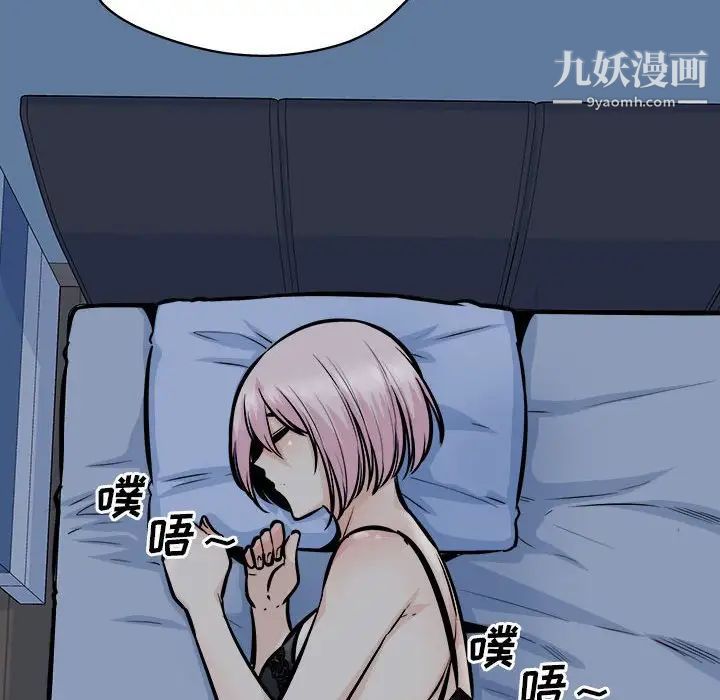 最慘房東並不慘，第99話，第 94 页