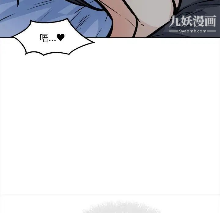 最慘房東並不慘，第99話，第 11 页