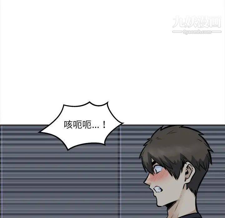 最慘房東並不慘，第99話，第 49 页