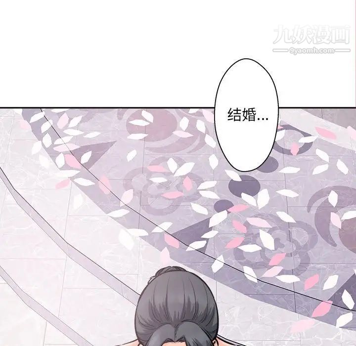最慘房東並不慘，第99話，第 122 页