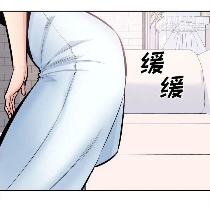 最慘房東並不慘，第99話，第 116 页