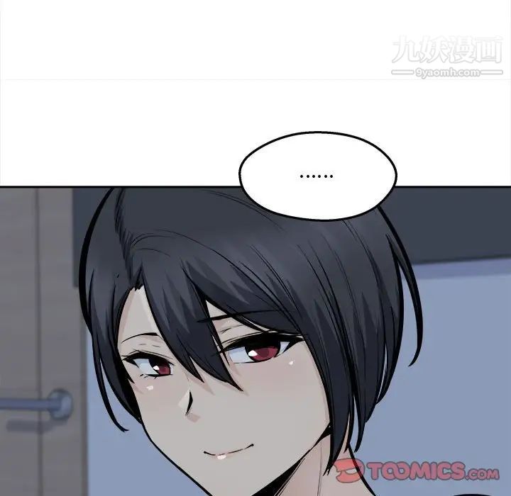 最慘房東並不慘，第99話，第 69 页