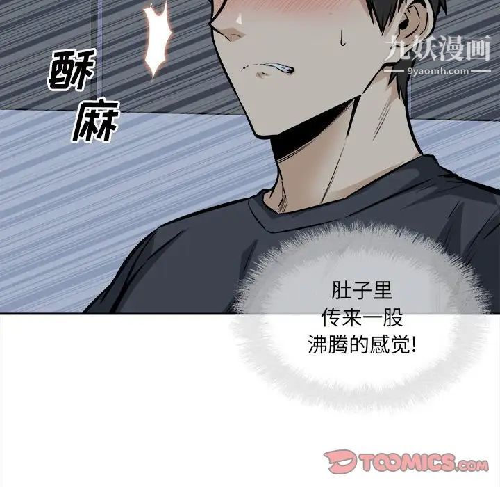 最慘房東並不慘，第99話，第 48 页