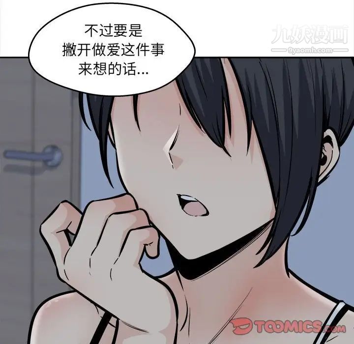 最慘房東並不慘，第99話，第 84 页