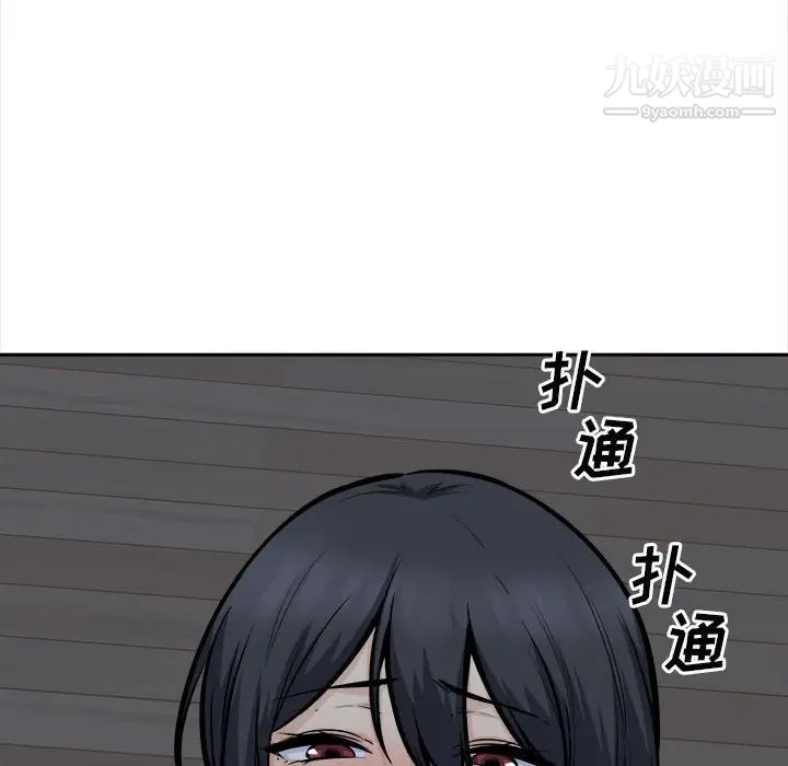 最慘房東並不慘，第99話，第 17 页
