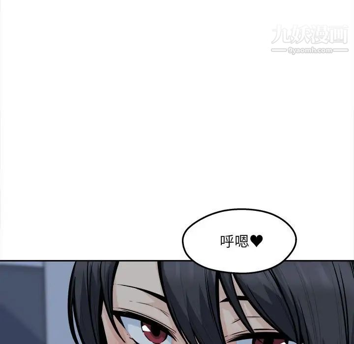 最慘房東並不慘，第99話，第 65 页