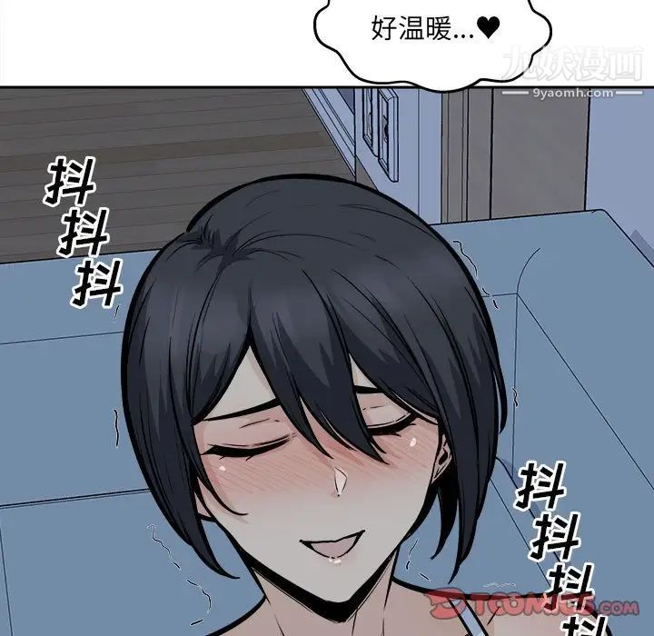 最慘房東並不慘，第99話，第 57 页