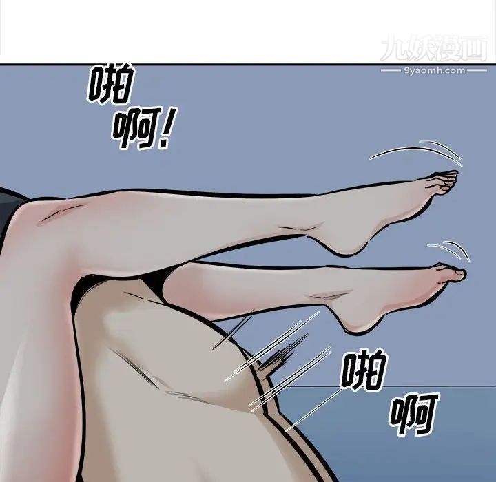 最慘房東並不慘，第99話，第 28 页