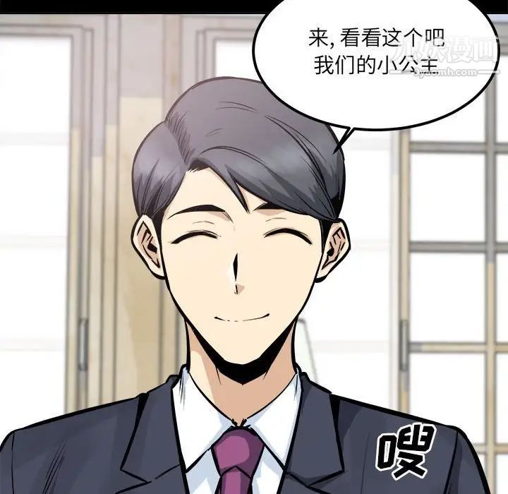 最慘房東並不慘，第100話，第 34 页