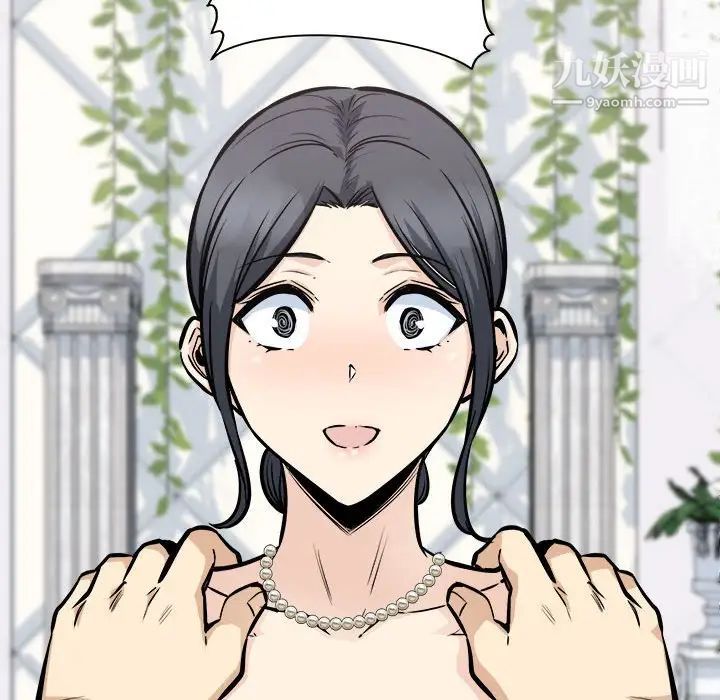 最慘房東並不慘，第100話，第 80 页