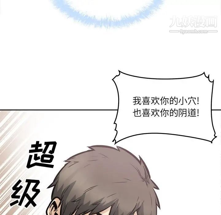 最慘房東並不慘，第100話，第 88 页