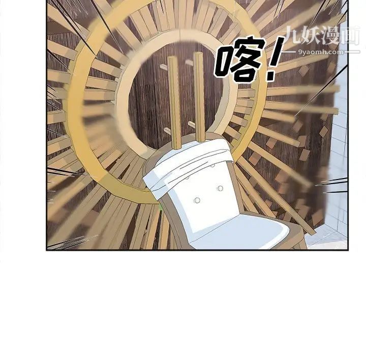 最慘房東並不慘，第100話，第 125 页