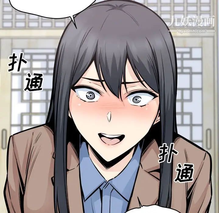 最慘房東並不慘，第100話，第 25 页