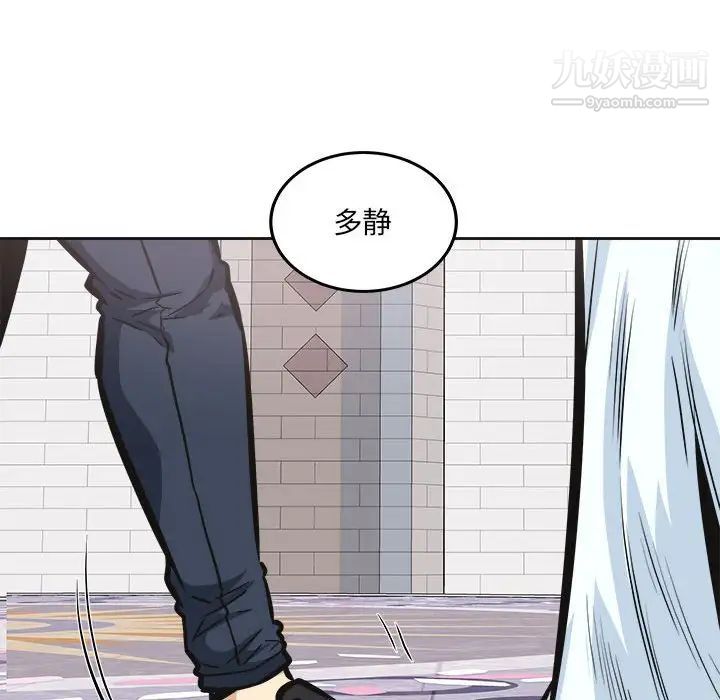 最慘房東並不慘，第100話，第 103 页