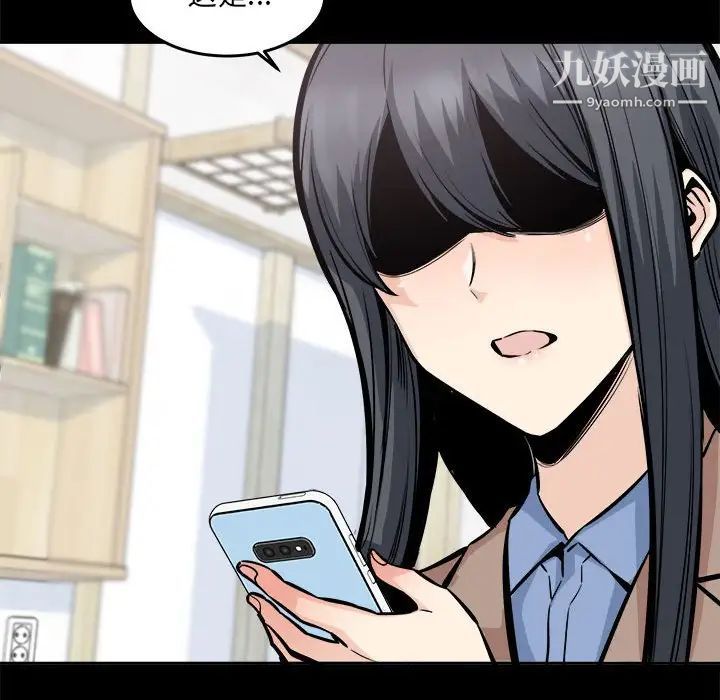 最慘房東並不慘，第100話，第 40 页