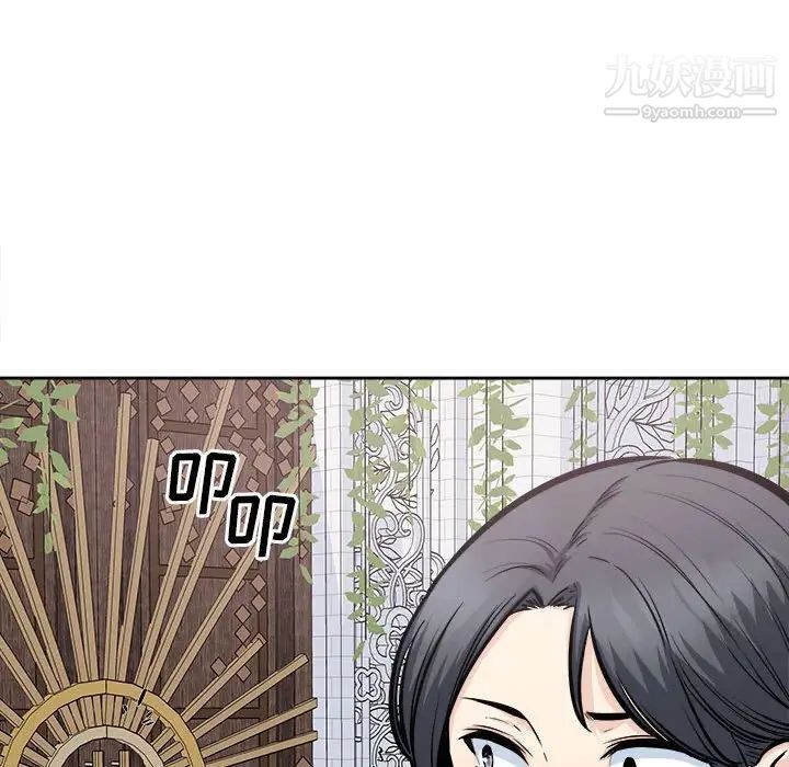 最慘房東並不慘，第100話，第 49 页