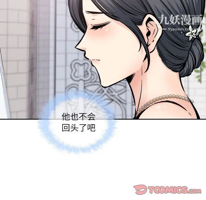 最慘房東並不慘，第100話，第 48 页