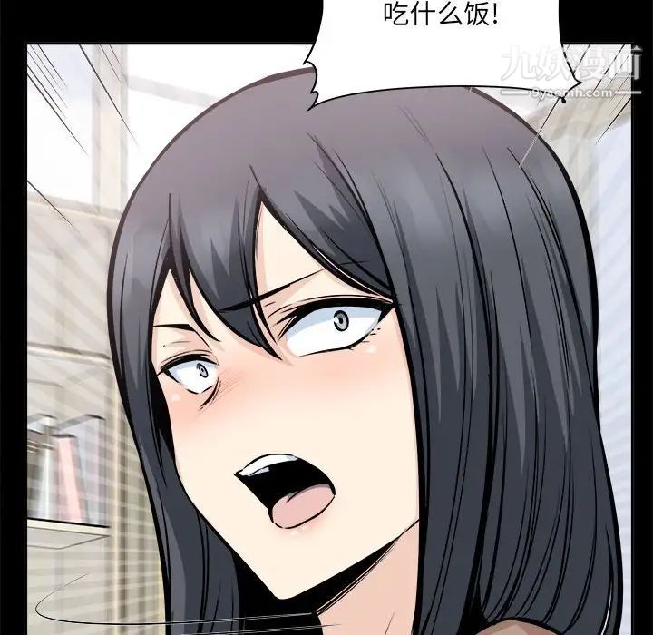 最慘房東並不慘，第100話，第 17 页