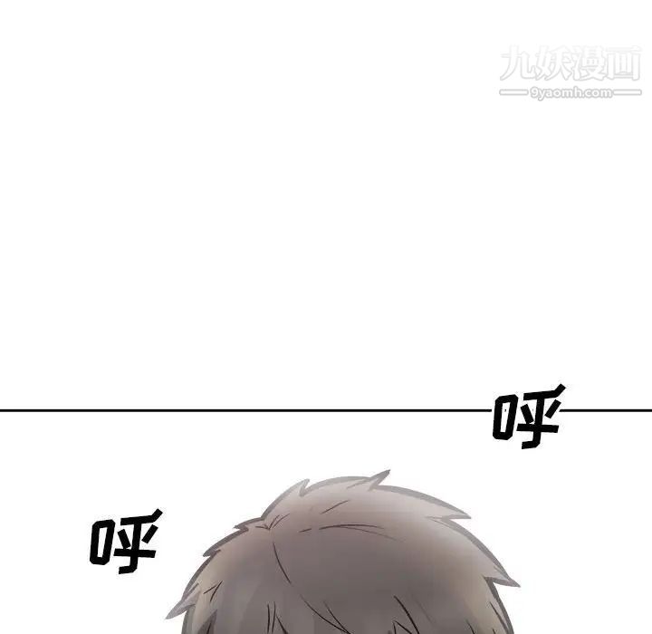 最慘房東並不慘，第100話，第 65 页
