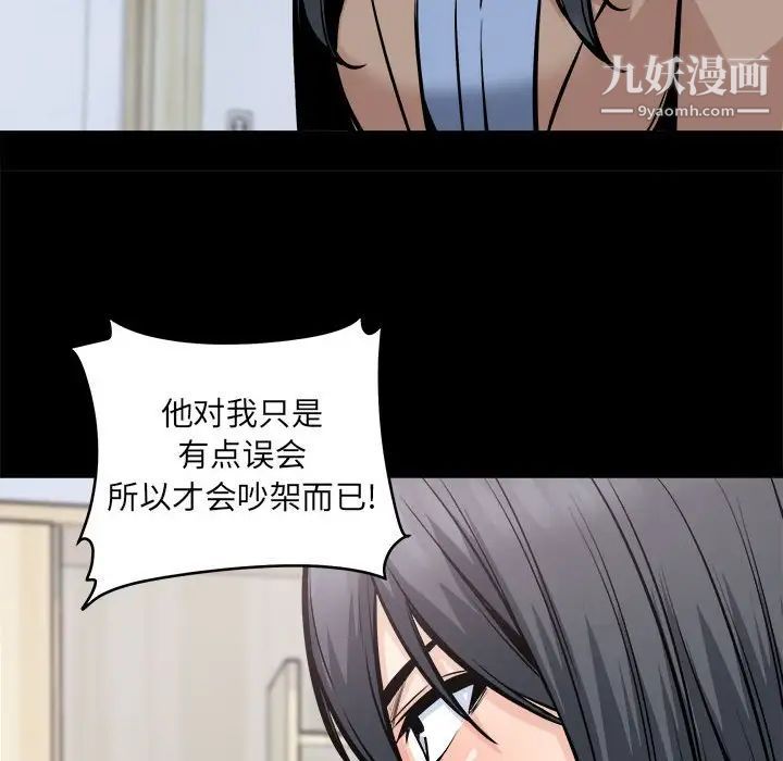 最慘房東並不慘，第100話，第 22 页