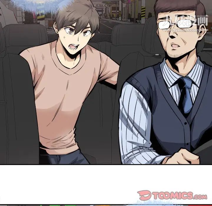 最慘房東並不慘，第100話，第 57 页