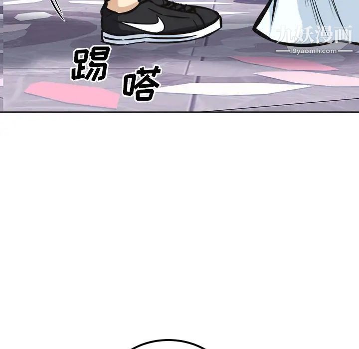 最慘房東並不慘，第100話，第 104 页