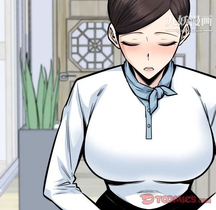 最慘房東並不慘，第100話，第 15 页