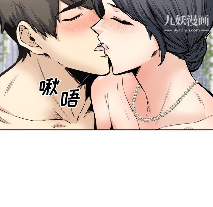 最慘房東並不慘，第101話，第 96 页