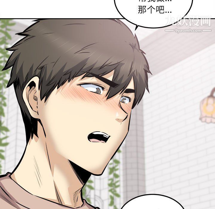 最慘房東並不慘，第101話，第 34 页