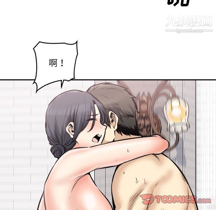 最慘房東並不慘，第101話，第 111 页