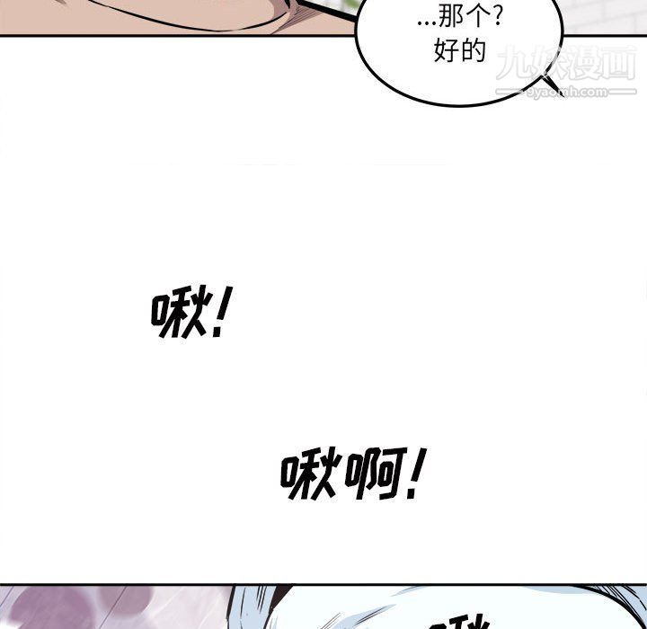 最慘房東並不慘，第101話，第 35 页