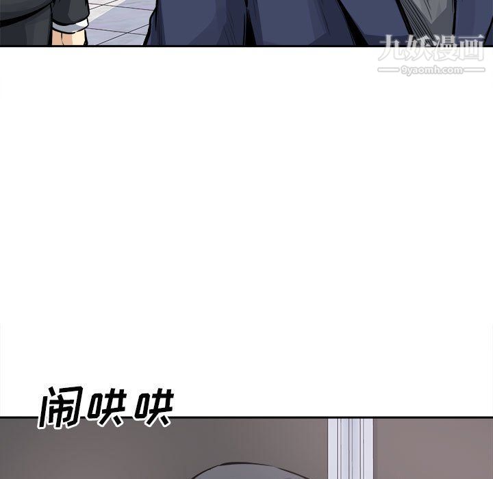 最慘房東並不慘，第101話，第 5 页
