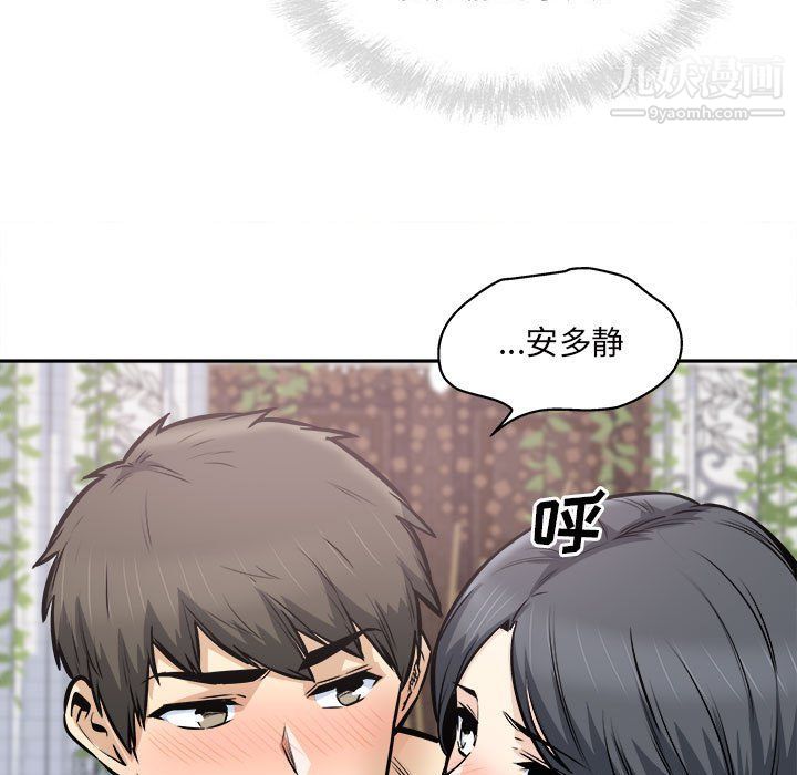 最慘房東並不慘，第101話，第 94 页
