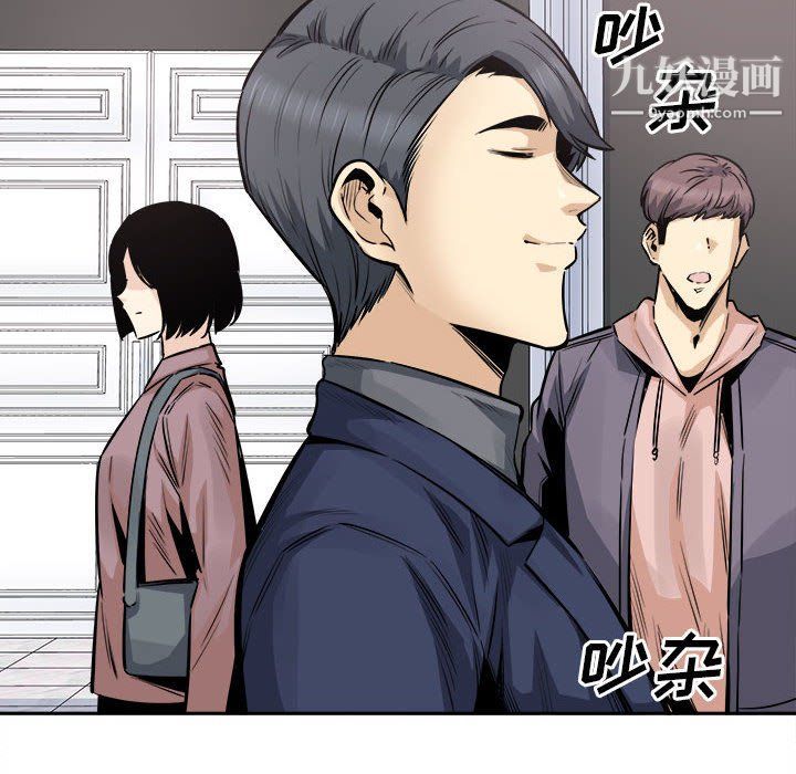 最慘房東並不慘，第101話，第 6 页