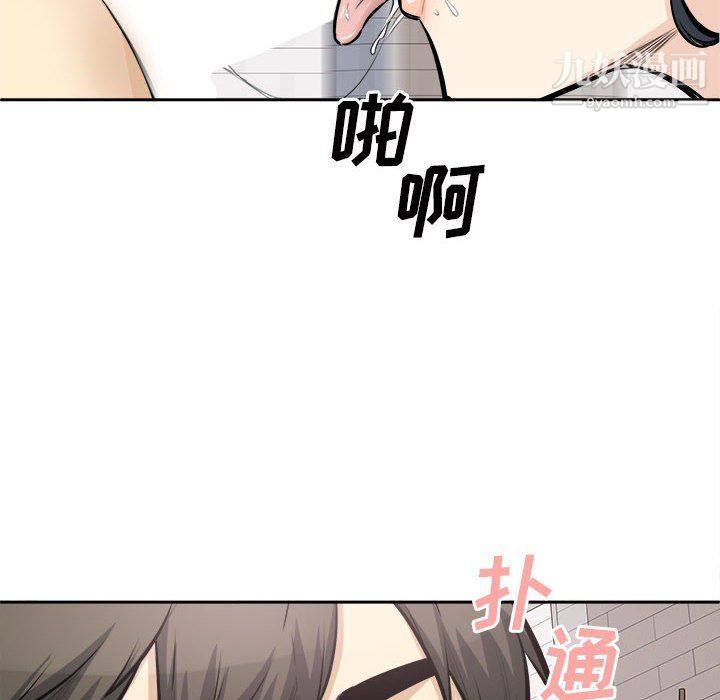 最慘房東並不慘，第101話，第 40 页