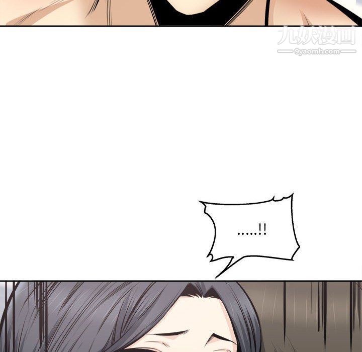 最慘房東並不慘，第101話，第 116 页