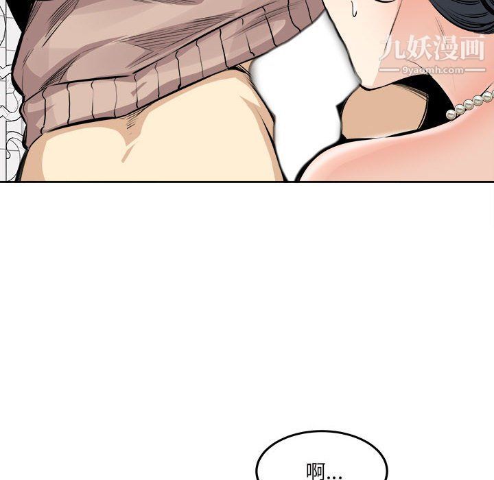 最慘房東並不慘，第101話，第 48 页